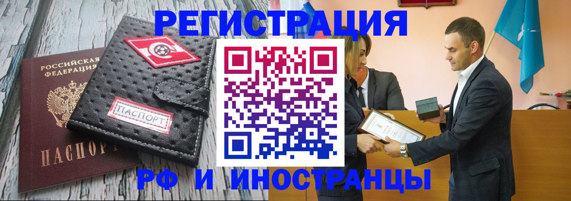 прописка ребенка в Ишимбае
