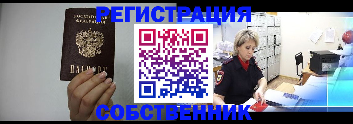 прописка паспорт в Ишимбае