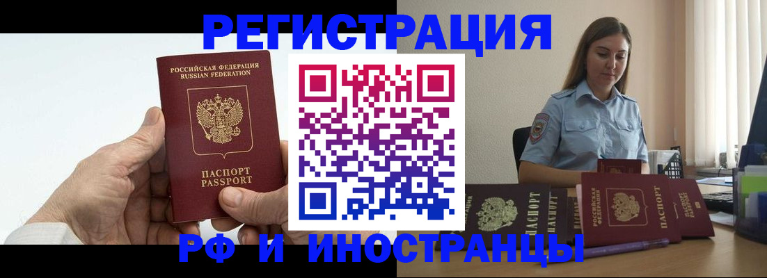 прописка от собственника в Ишимбае