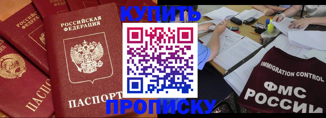 временная регистрация для всех в Ишимбае