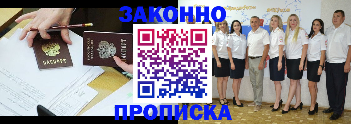 миграционный учет в Ишимбае